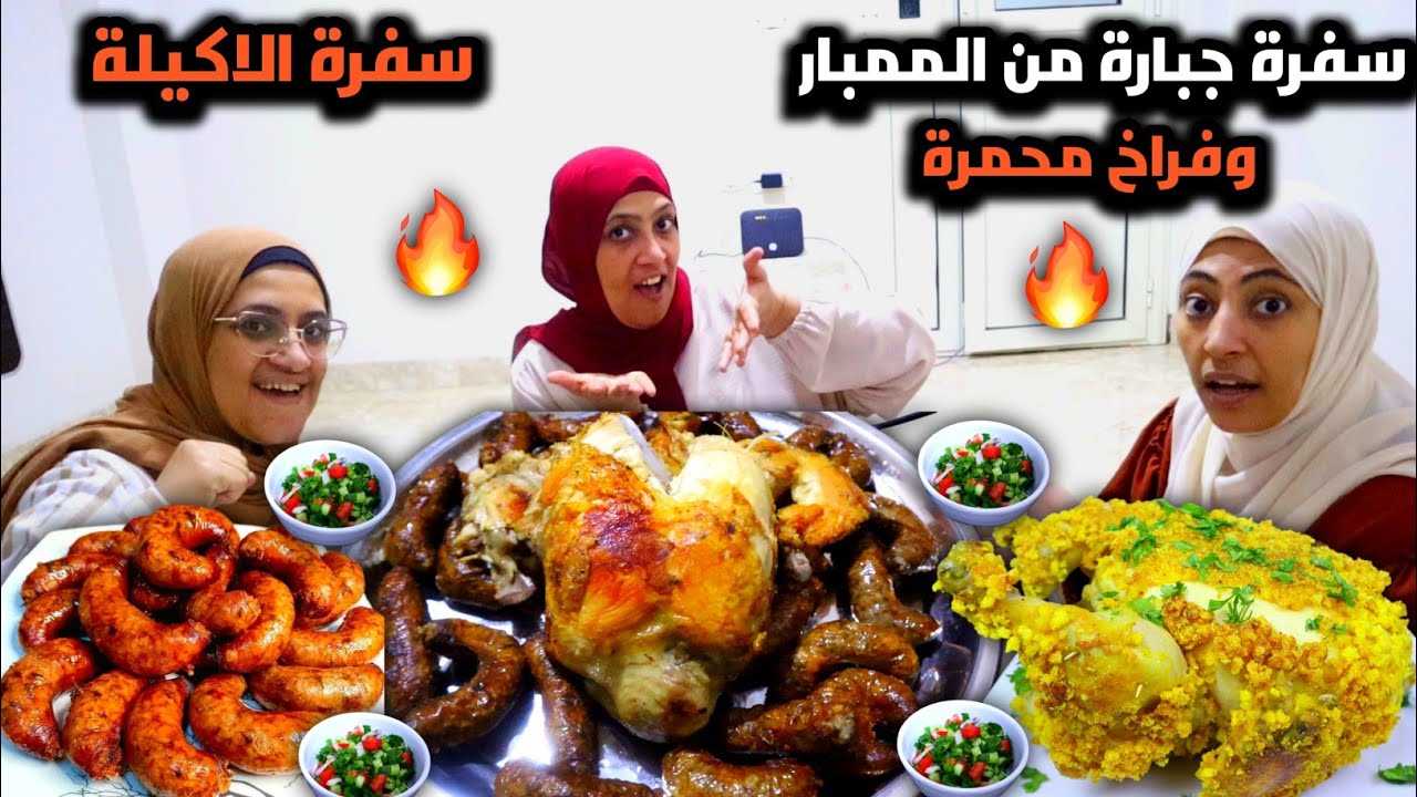 صواني عملاقة من الممبار المحشي الساخن بالواحدة والفراخ المحمرة عندنا حكاية احنا ملوك الاكلات الحرشة