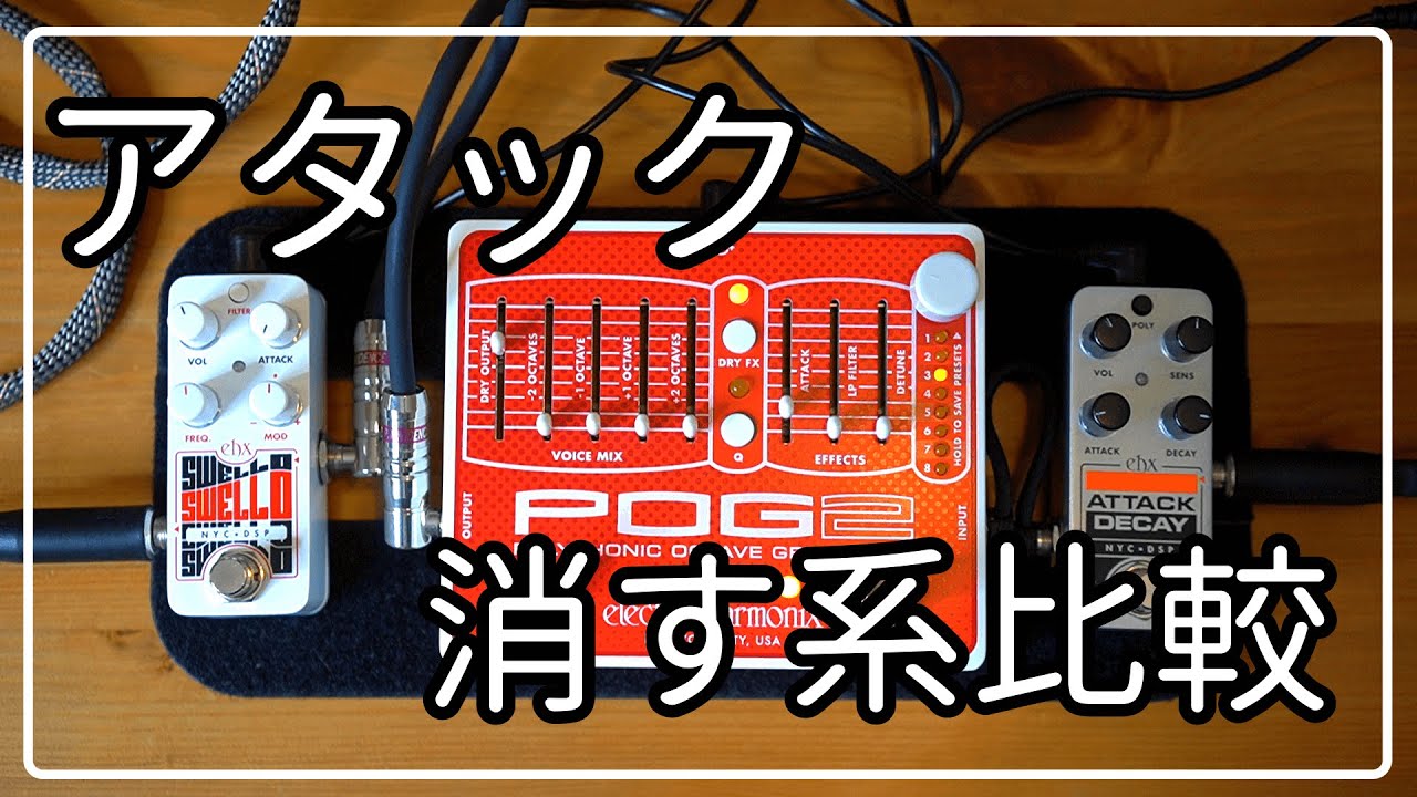 オートスウェル系３種比較（ジャズギター向け）