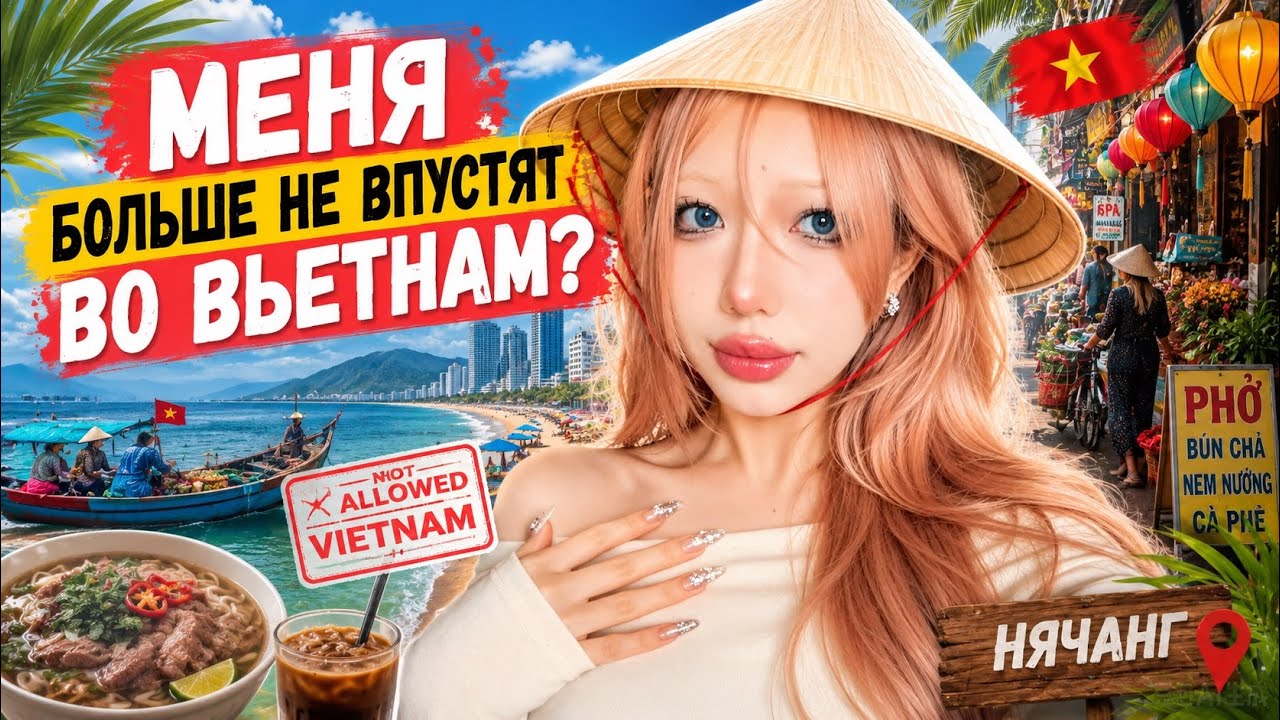 ВЬЕТНАМ: СТРEМ ИЛИ НОРМ? 🇻🇳☕️