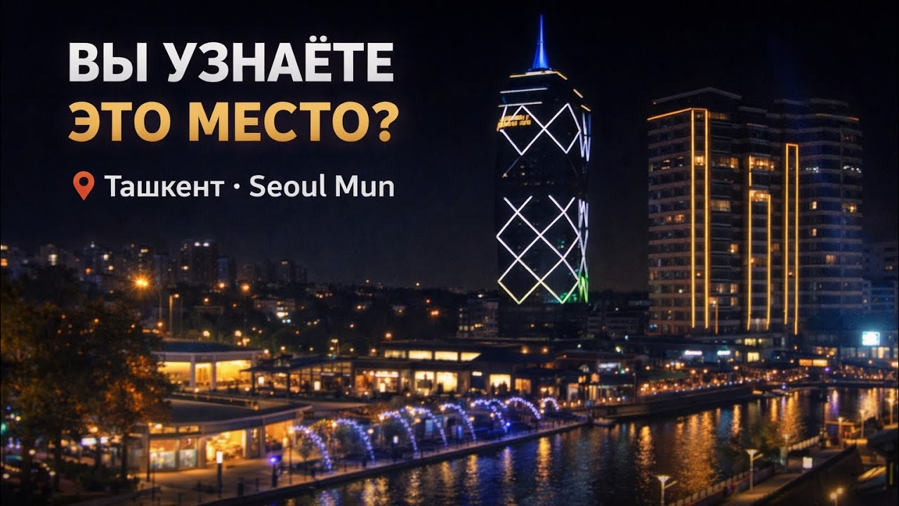 Вы будете в восторге от этого места 100% ✨ Seoul Mun #4k 