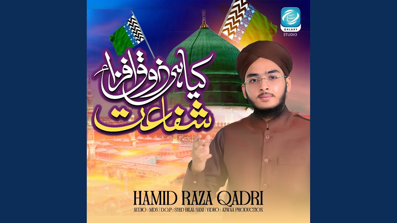 Kya Hai Zauq Afza Shafaat