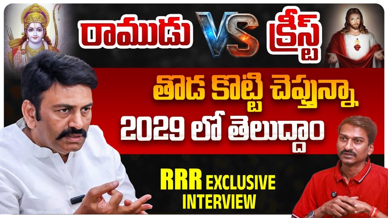 Бьюсь об заклад&hellip; в 2029 всё узнаем! || Сенсационное интервью RRR || #ysjagan || Bharathi TV