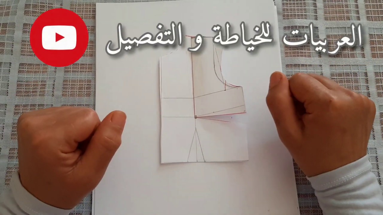 (la découpe princesse)قصة الاميرة (ديكوب برانسيس) بطريقة سهلة و مبسطة