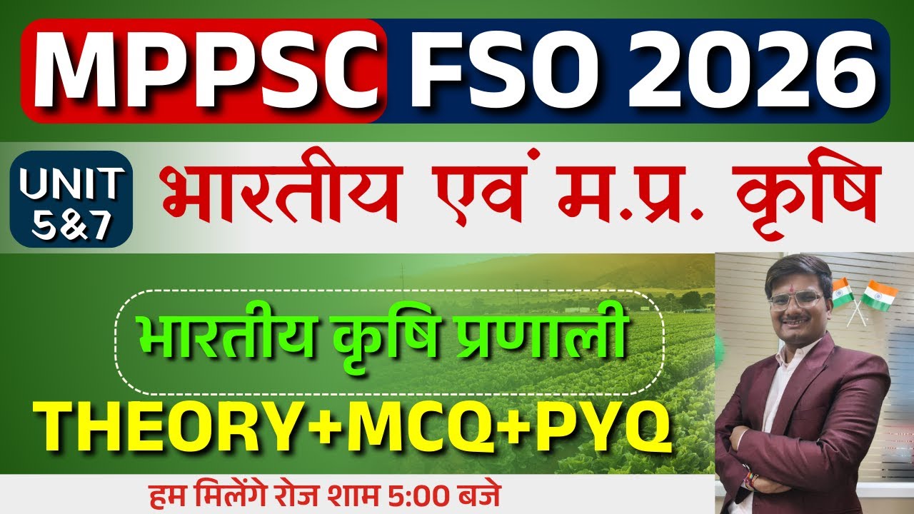 MPPSC FSO | Food Safety Officer | MCQ | PYQ | Theory | FSO Unit 07 | FSO Unit 05 | L20