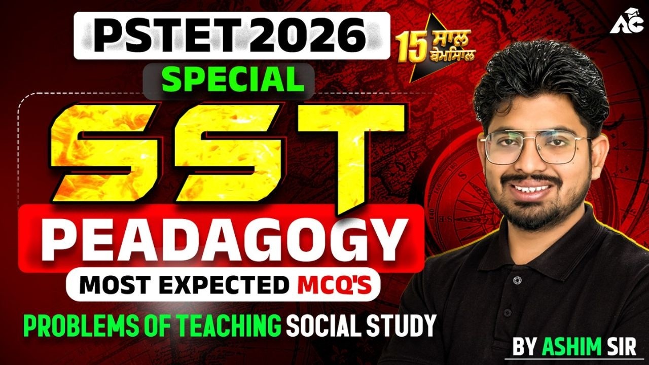 Pstet Exam Preparation 2026 | Special SST Pedagogy Most Expected Mcq's By Ashim Sir
