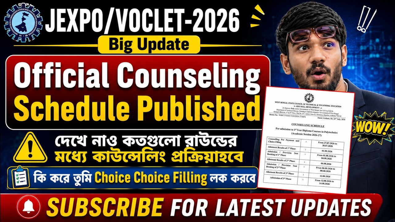 JEXPO/VOCLET/ITI 2026 Counselling Schedule🔥Complete Time Table🚨কি করে তুমি Choice Filling Lock করবে🔥