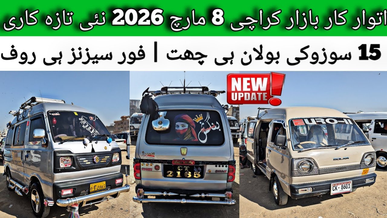Sunday Car Bazaar Karachi 8 mar 2026 New Update | 15 Suzuki Bolan He Roof | Four Seasons He
