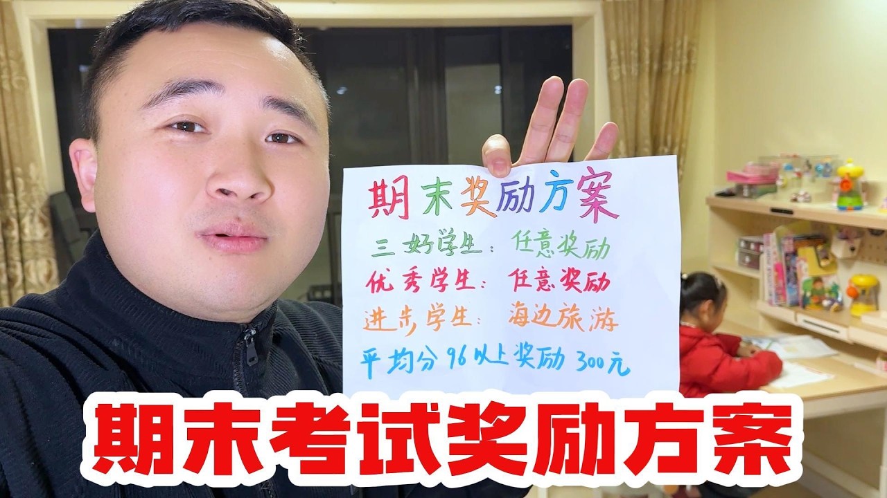 给总是开小差的王悦潼换一个学习环境