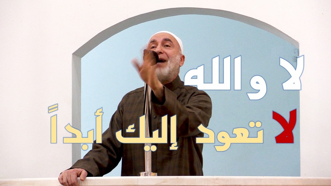 قال له أخوها لا والله لا تعود إليك أبدا !!