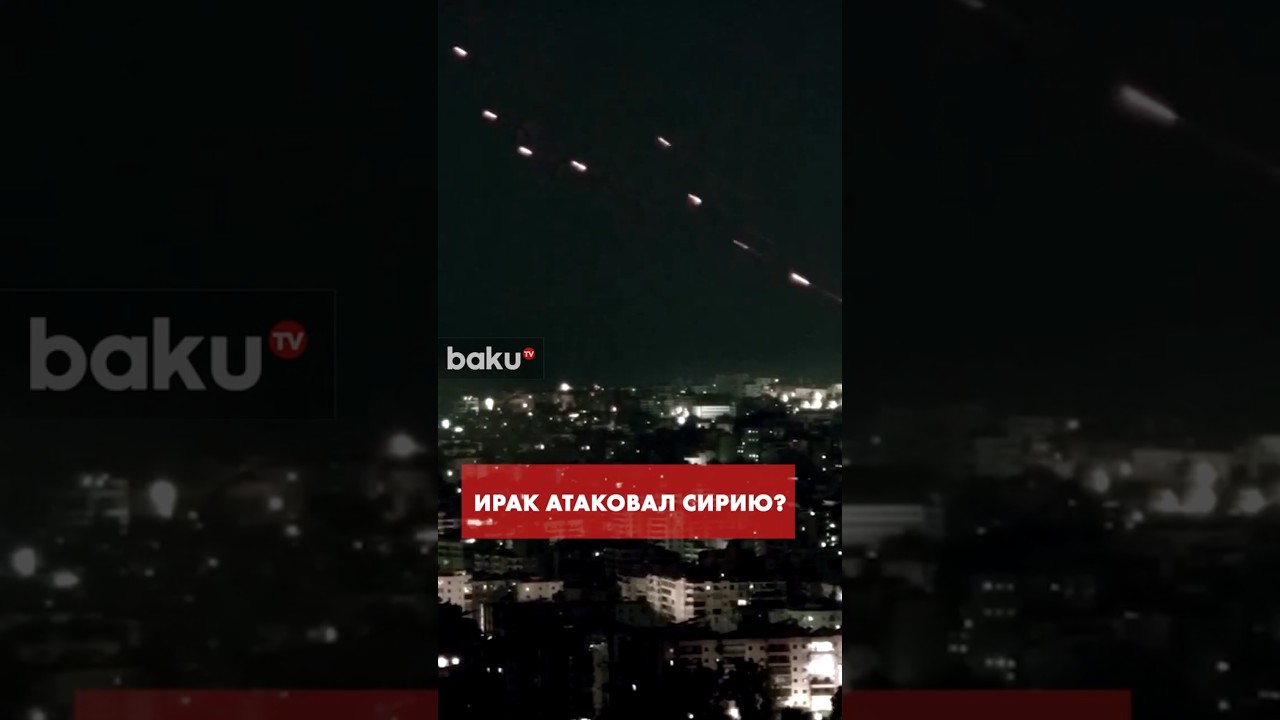 Военная база Касрак в Сирии подверглась атаке с территории Ирака