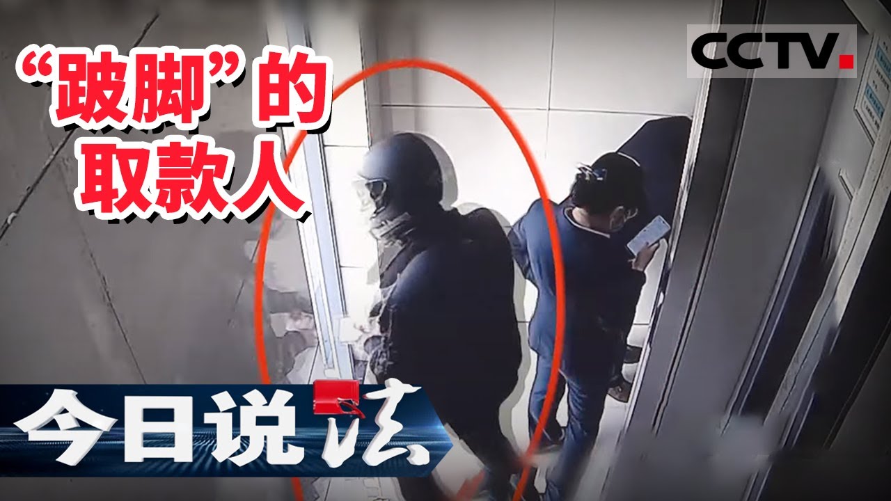 《今日说法》“无抵押”贷款 骗你没商量！20201214 | CCTV今日说法频道