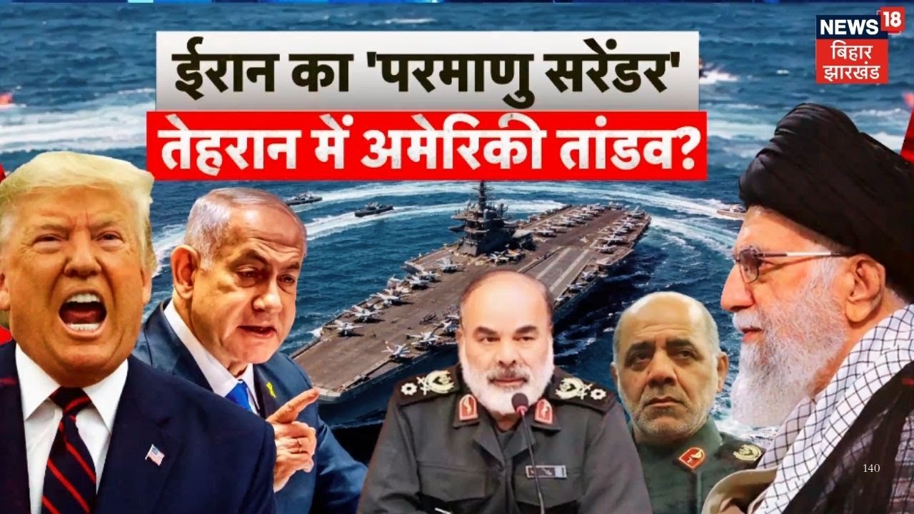 Iran America War News: अमेरिका से तनाव के बीच तेहरान ने कर ली बड़ी तैयारी Khamenei | Trump |Top News