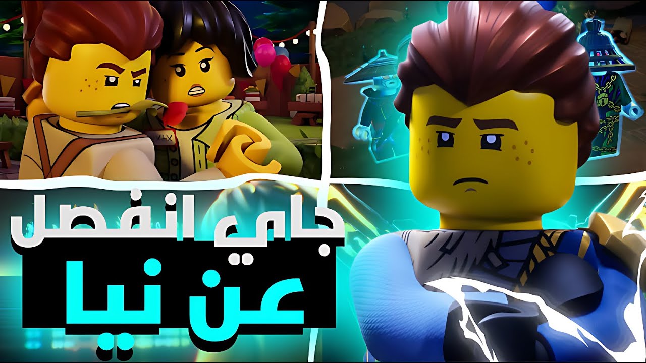 جاي هينفصل عن نيا و عودة اوني لويد و سيد الظلام هو سيد راس | اخر اخبار نهوض التنانين
