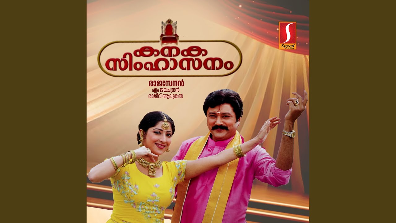 Priyathame (D)