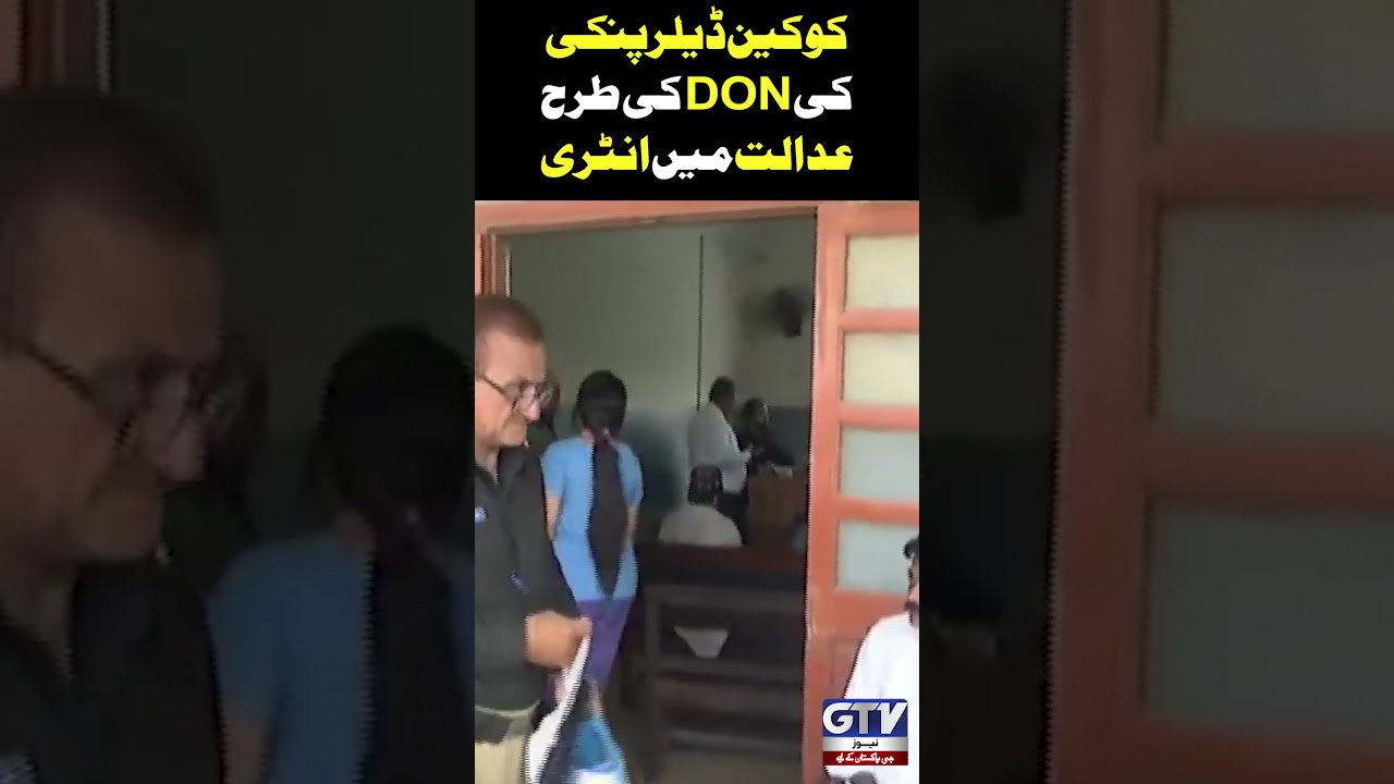 Anmol ( Pinky) Entry Like DON In Karachi Court #Anmol #Pinky #Karachi #Short #GTVNews