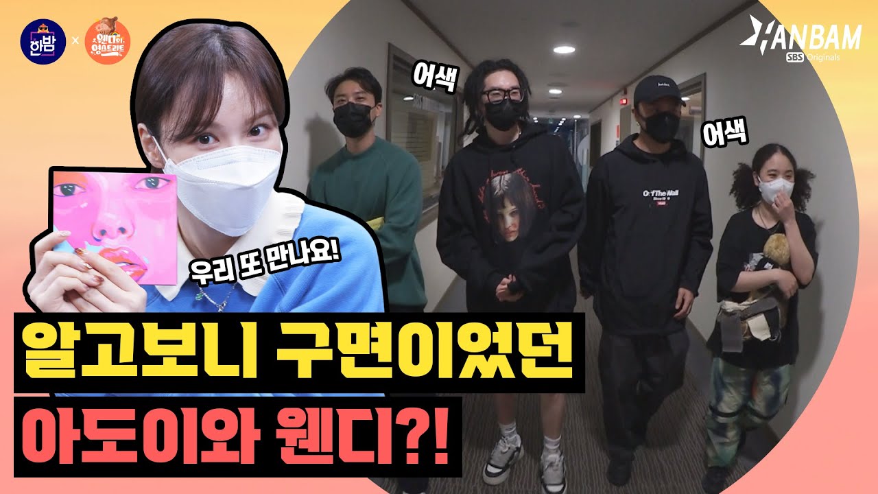Добро пожаловать, ADOY, на ваш первый путь на Янг-стрит! | HANBAM X Young Street ADOY Behind🐱