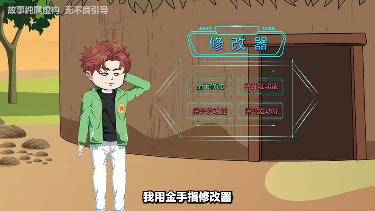 全球沙化时代 第01至100集