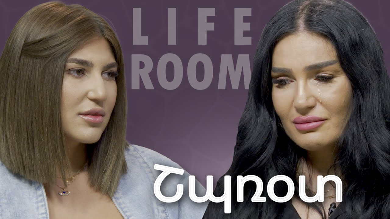 LIFEROOM | «Իմ հասցրած վնասվածքից հետո այդ մարդու կյանքը փոխվեց, ինձ ներել չեմ կարողանում». Շպռօտ