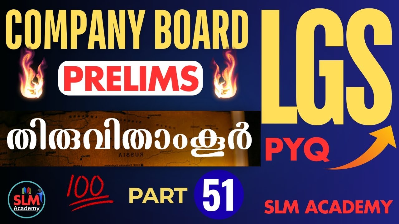 COMPANY BOARD LGS Marathon | 4000+ Kerala PSC Questions & Answers | ഭാഗം 51 | SLM Academy