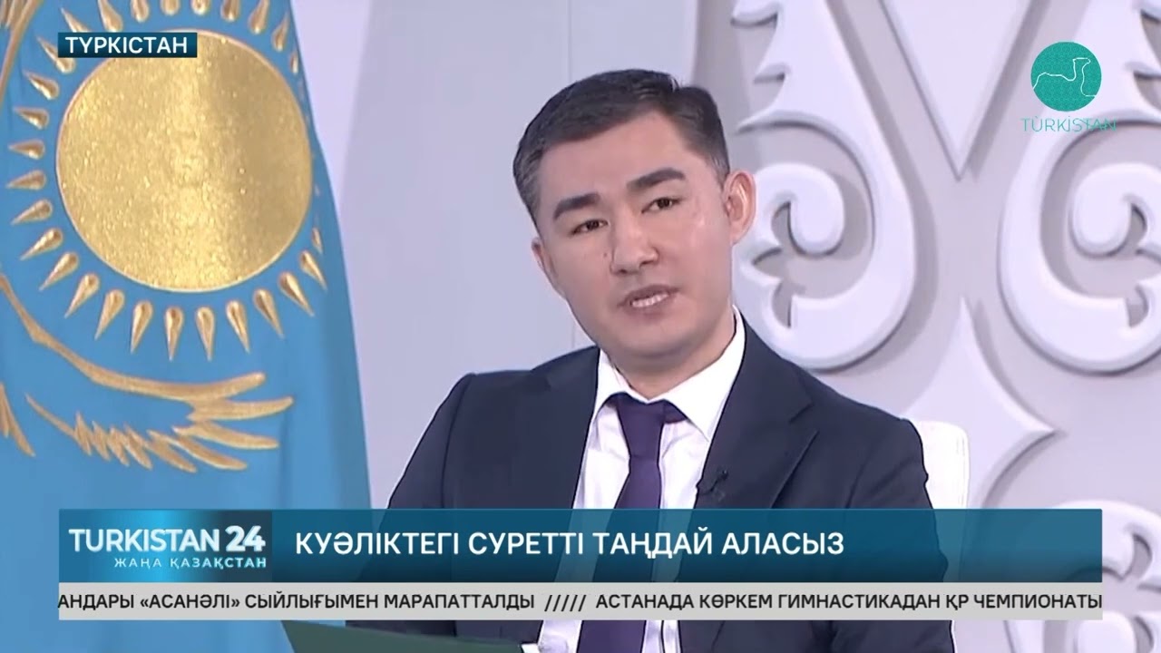 Жеке куәлік алатын қазақстандықтар өздері суретке түсіп, таңдай алады