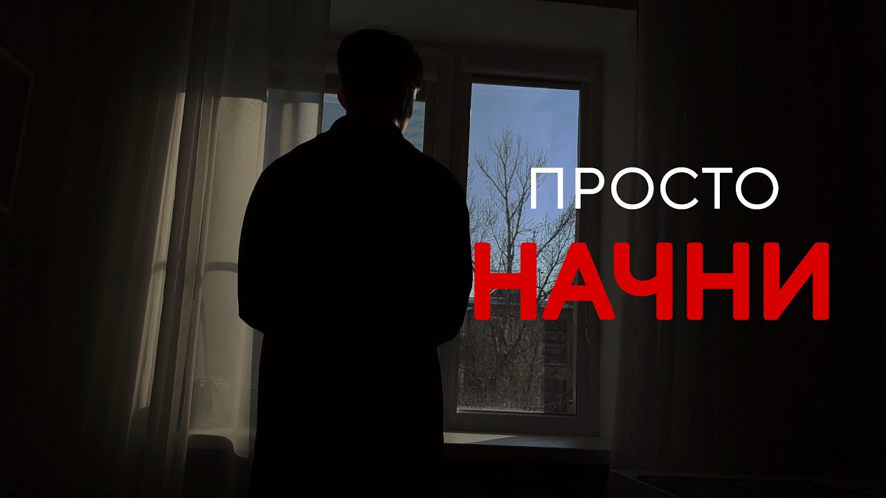 идеального момента не будет НИКОГДА…