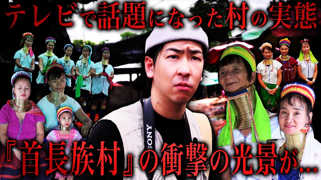 【首長族】未だ