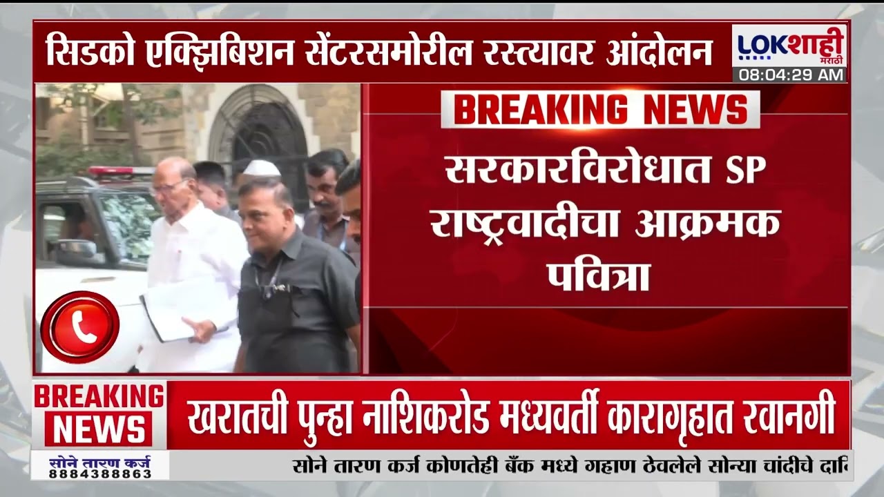 NCP Breaking | वाढत्या महागाईविरोधात SP राष्ट्रवादी आक्रमक, आंदोलनात Supriya Sule राहणार उपस्थित