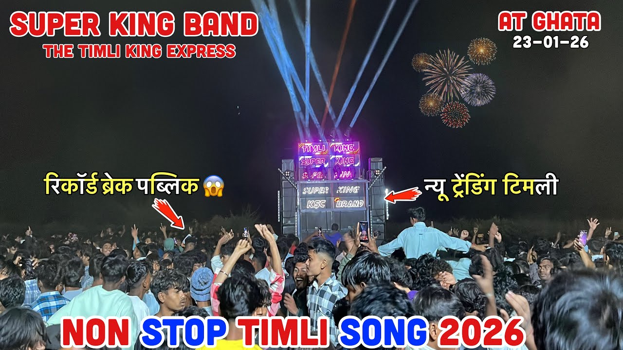 Super King Band 2026 Non Stop Timli Song At Ghata 23-01-26