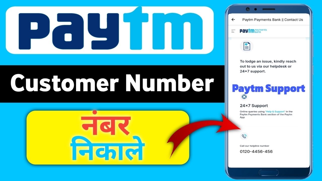 Paytm customer care number kaise nikale | Paytm customer Number | Paytm helpline number 2024