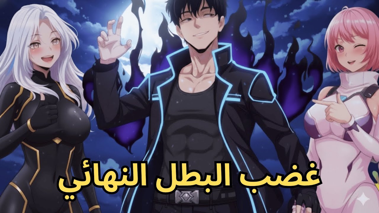 من الجحيم إلى النصر.. يرسل الآلهة إلى الهاوية | تلخيص مانهوا حصري