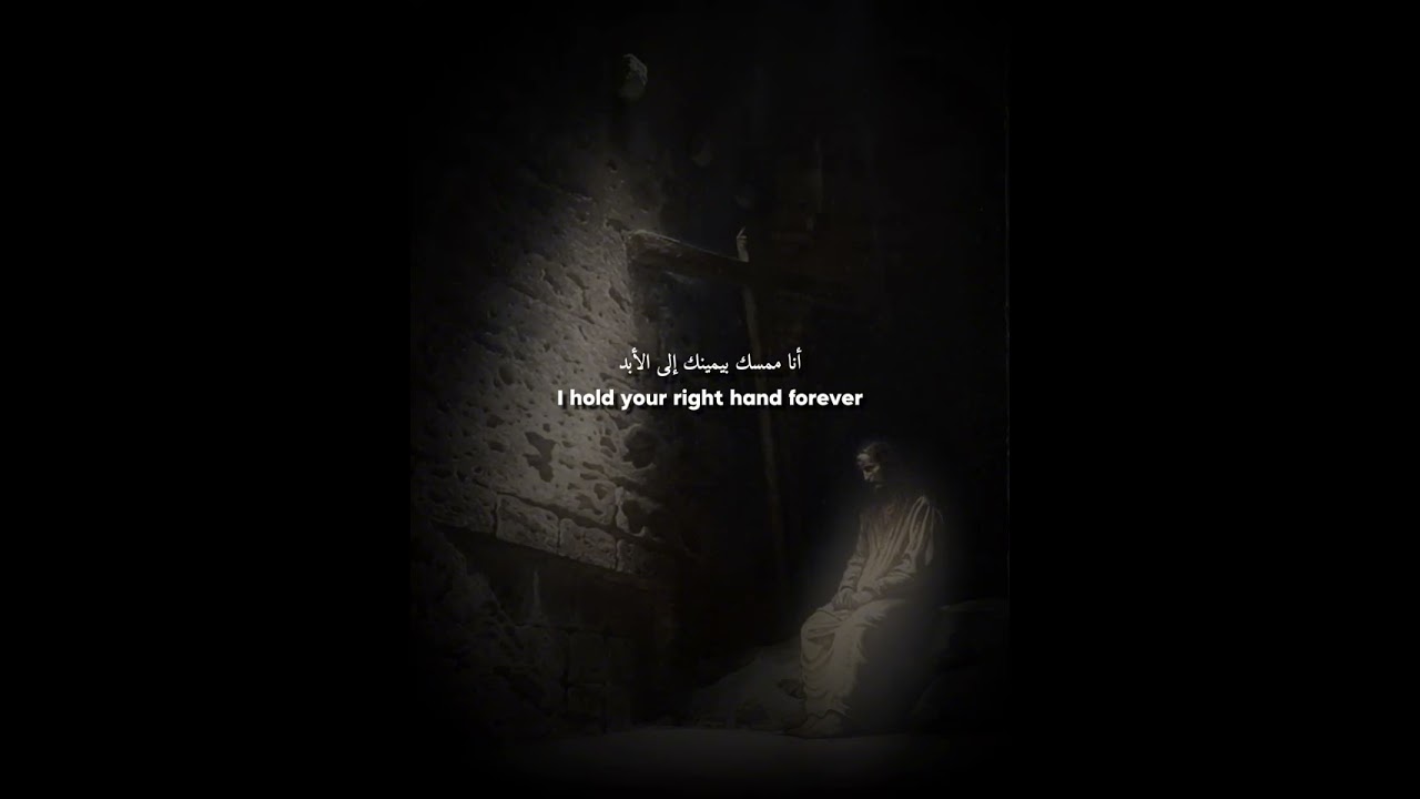 Fear not, for I am with you | Coptic Orthodox chant 🇪🇬 (Lyric video)