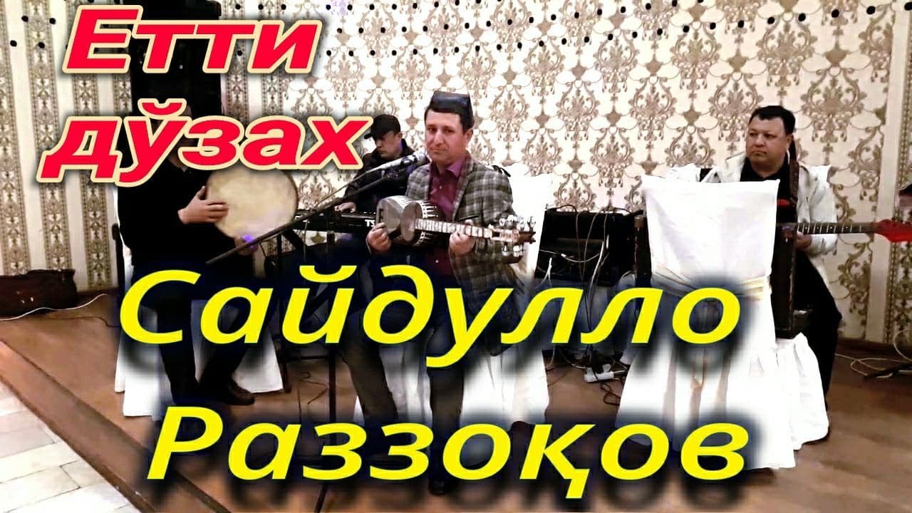 SAYDULLO RAZZOQOV  - ETTI DO'ZAH    (NAXOR OSHI)
