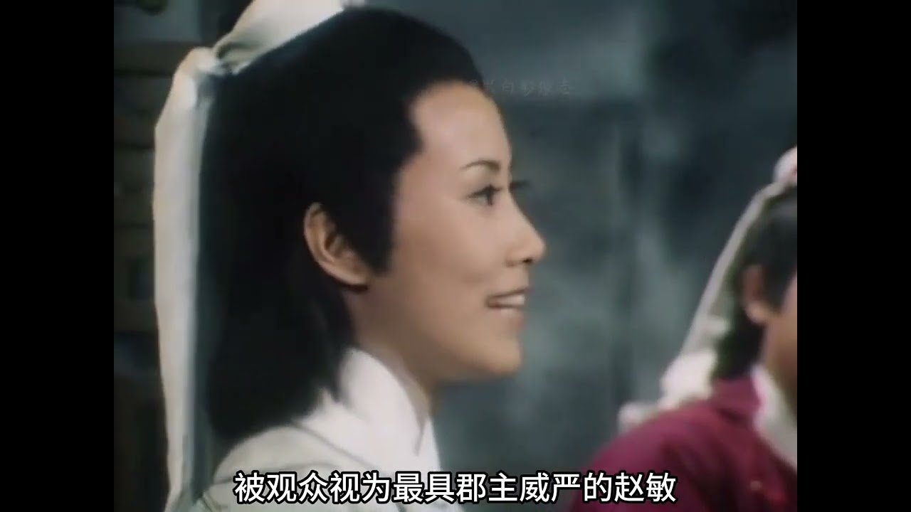 1978年第一个版本倚天屠龙记 #倚天屠龙记#郑少秋 #汪明荃 #赵雅芝 #老剧回看
