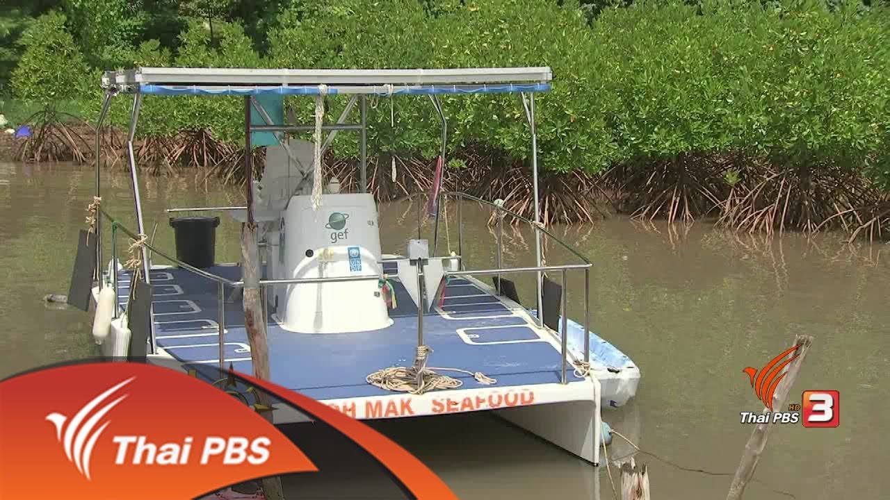จุฑามาศ พาตะลุย : เรือพลังงานแสงอาทิตย์ (1 พ.ย. 60)