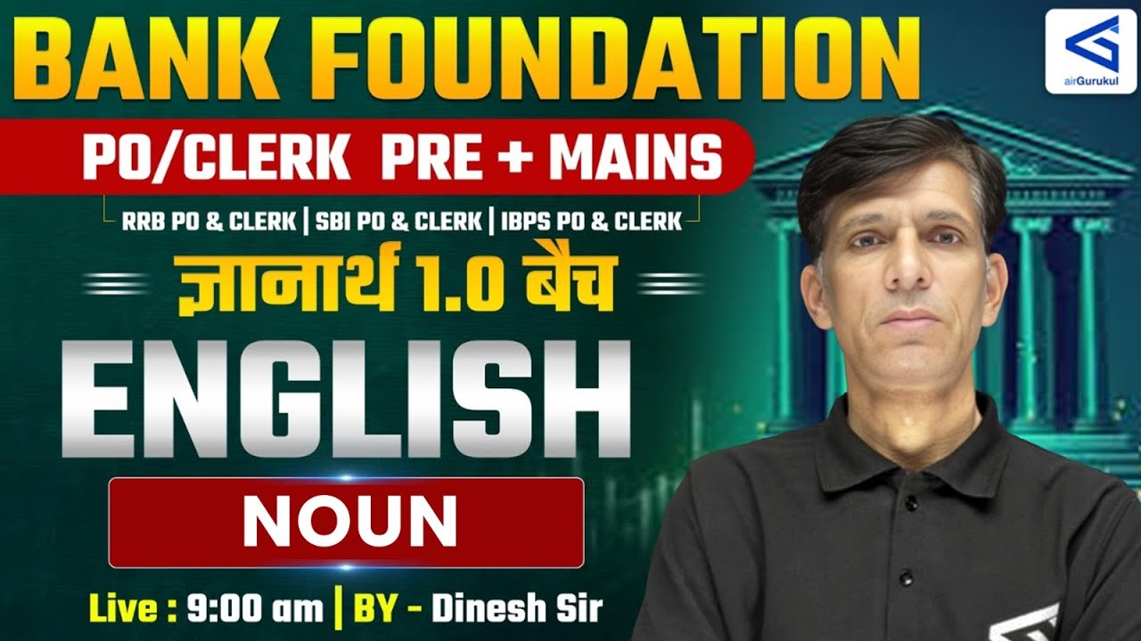 Bank Foundation PO/Clerk | ज्ञानार्थ 1.0 Batch | Noun Part-01| By Dinesh Sir |#airgurukul