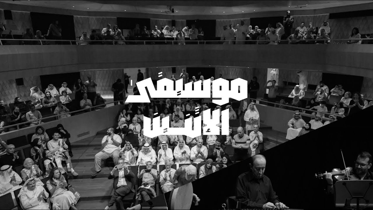 موسيقى الإثنين - موشحات حلبية - ٧/ أكتوبر/٢٠١٩