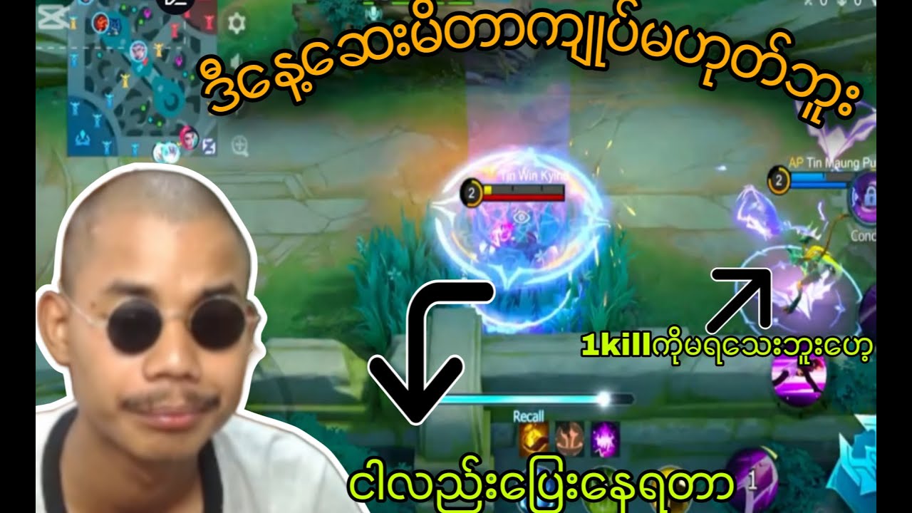 ကြူံတုန်း ဆုံတုန်းလေး  တီး ပေးလိုက်ပါသည်...😎..#mobilelegends #mlbb