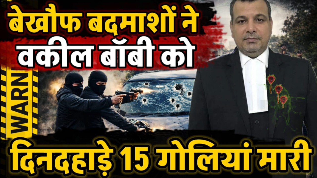 Barabanki News : दिनदहाड़े बदमाशों ने मुख्तार अंसारी के करीबी शोएब उर्फ बॉबी को गोलियों से भून डाला