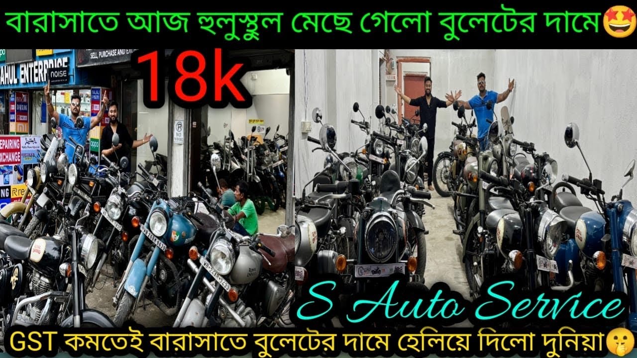 Second hand Bullet Secondhand Bike Kolkata₹18k| বিজয়ার মারাত্মক অফার🫡 🔥|S Auto Service Barsat