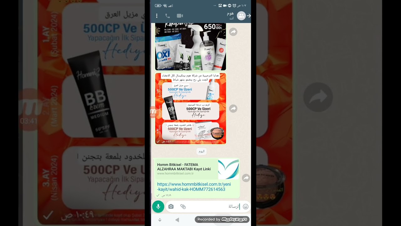 طريقه التسجيل بشركة هوم بيتكيسال التركية 😍 رواتب ممتازة منتجات ذات جودة عالية 👑مديرة فاطمة الزهراء👑