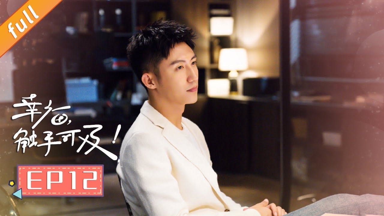 《Love Designer》EP12 (Starring: Dilraba,Johnny Huang, Zhang Xinyu, Hu Bing)｜China Zone