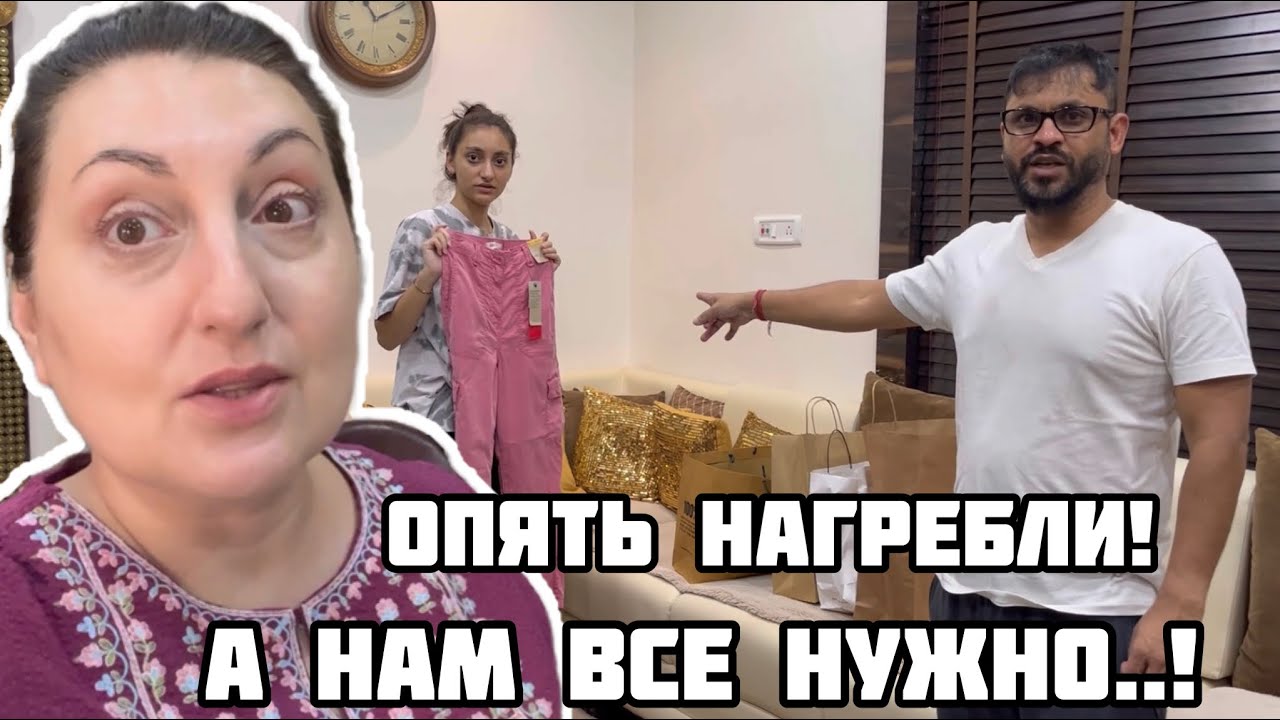 ЗАЧЕМ СТОЛЬКО НАКУПИЛИ И ЗАЧЕМ НАМ СРОЧНО НУЖНЫ ТЕПЛЫЕ ВЕЩИ В ИНДИИ #india#lifeinindia