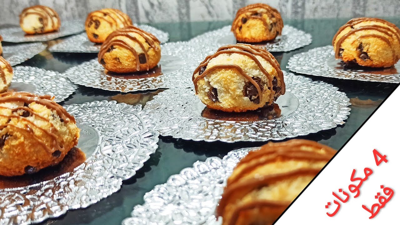 حلويات العيد 2022 / بقالك بياض البيض . أرواحي تحضري أرووووووووووع قاطو بجوز الهند 🥥