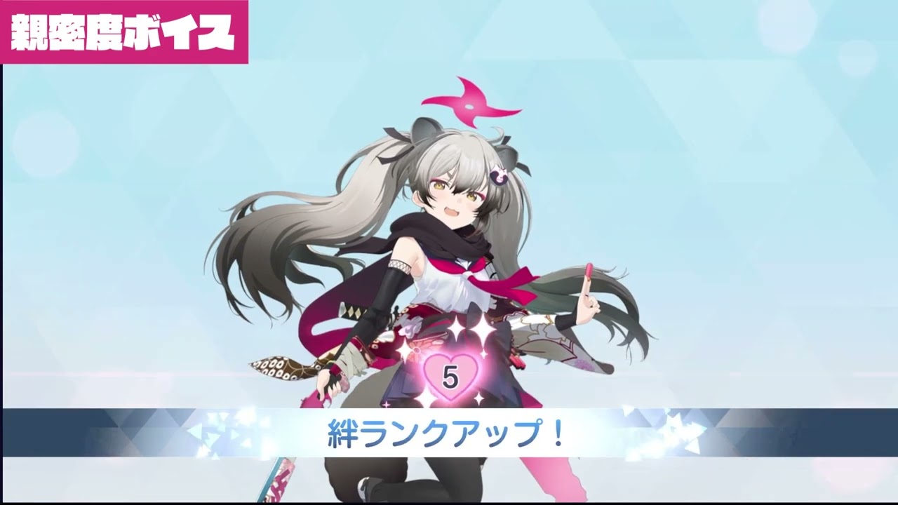 【ブルアカ】ミチルの変な声まとめ