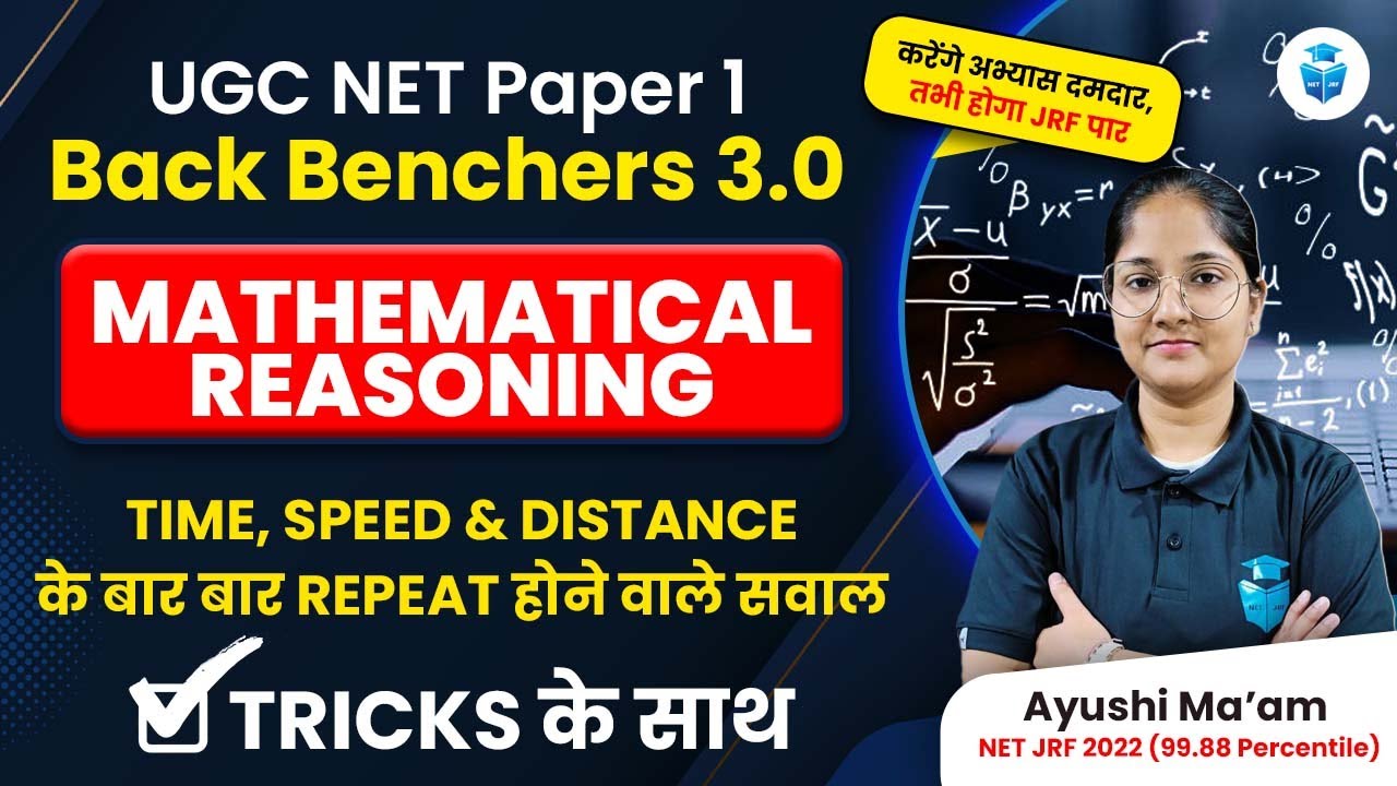 UGC NET Paper 1 Mathematical Reasoning | Time Speed & Distance Most Repeated Questions | Ayushi Mam