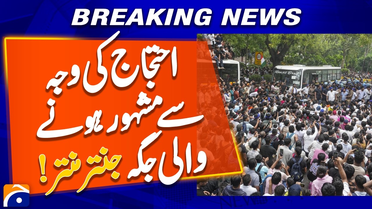 Jantar Mantar, a place famous for protests | Geo News
