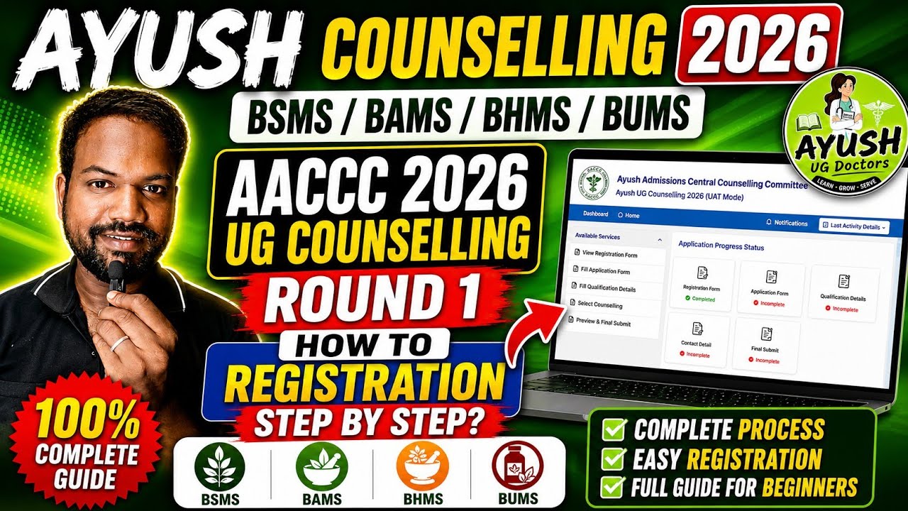 🚨AYUSH UG Counselling 2026 Registration | AACCC Round 1 Step by Step Online Process #AACCC2026 #NEET
