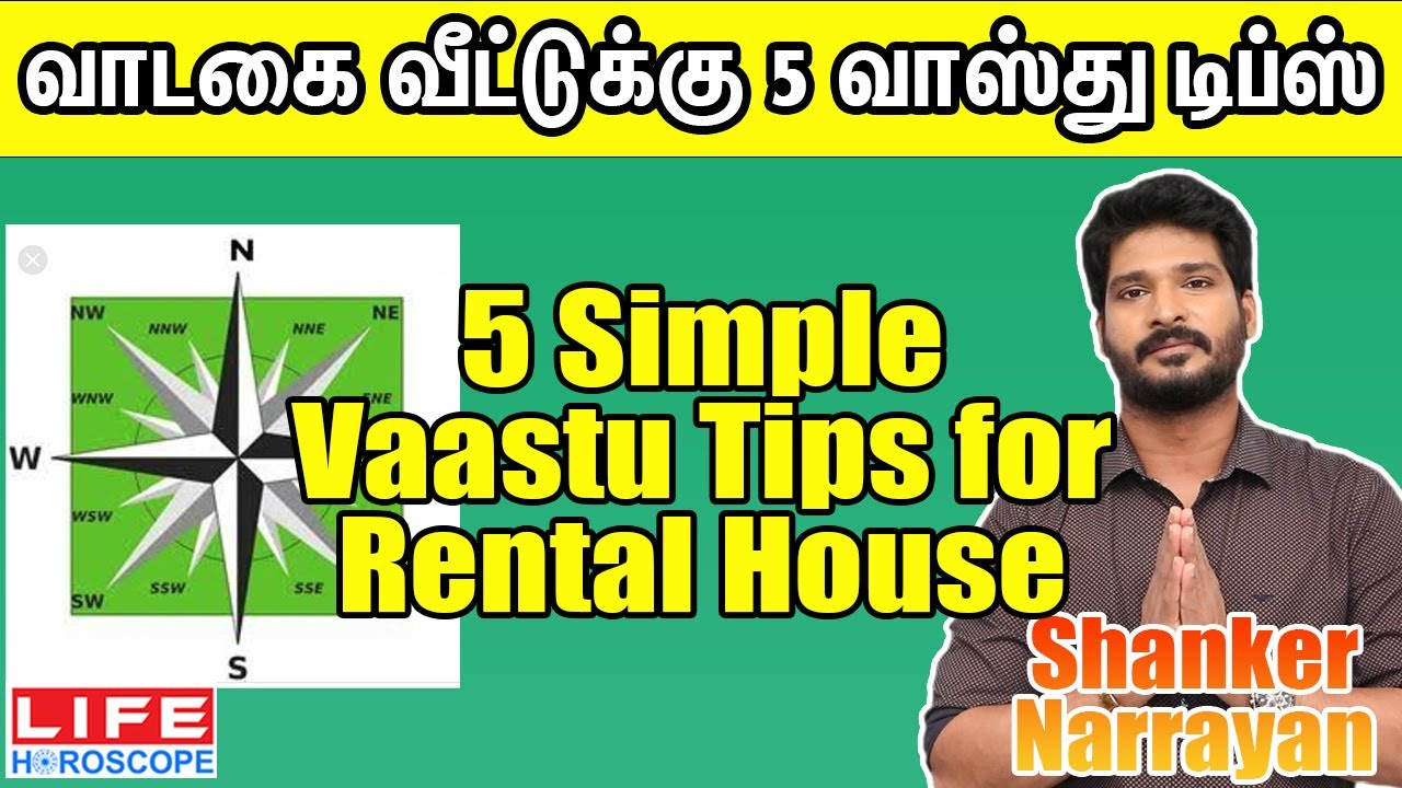 5 Simple Vastu Tips For Rental House | Vastu Tips Tamil | Life Horoscope #home #வாஸ்து #vastuexpert