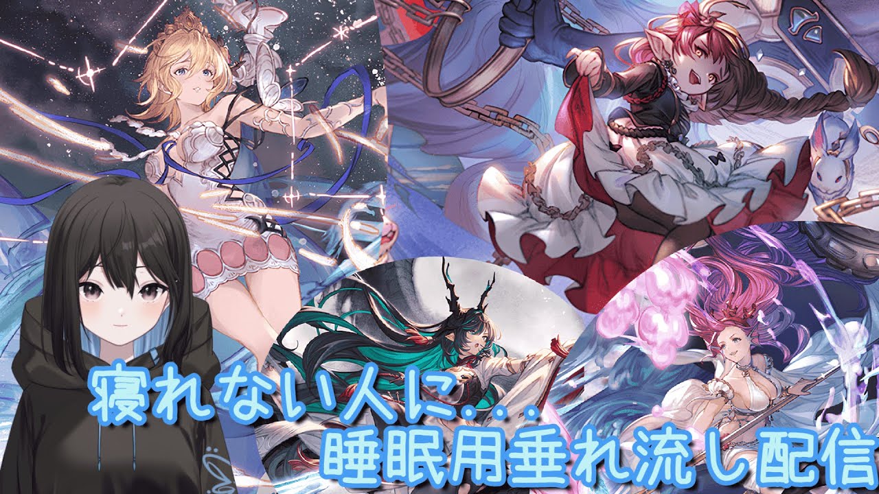 戦記HELL消化するよ～ 万年初心者の作業垂れ流し配信 初心者さん大歓迎 (グランブルーファンタジー グラブル) ※ネタバレ注意