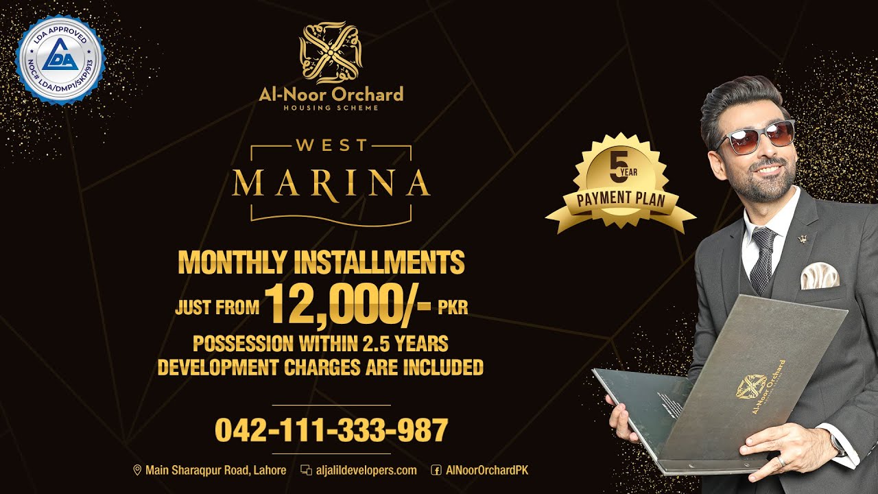 West Marina | Al-Noor Orchard Housing Scheme TVC 2020 | 15 Sec